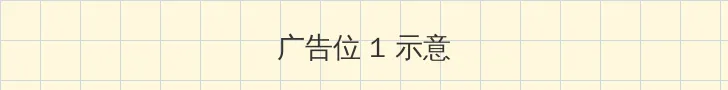 缓慢而有力的往里挺送总裁 顶部横幅广告位